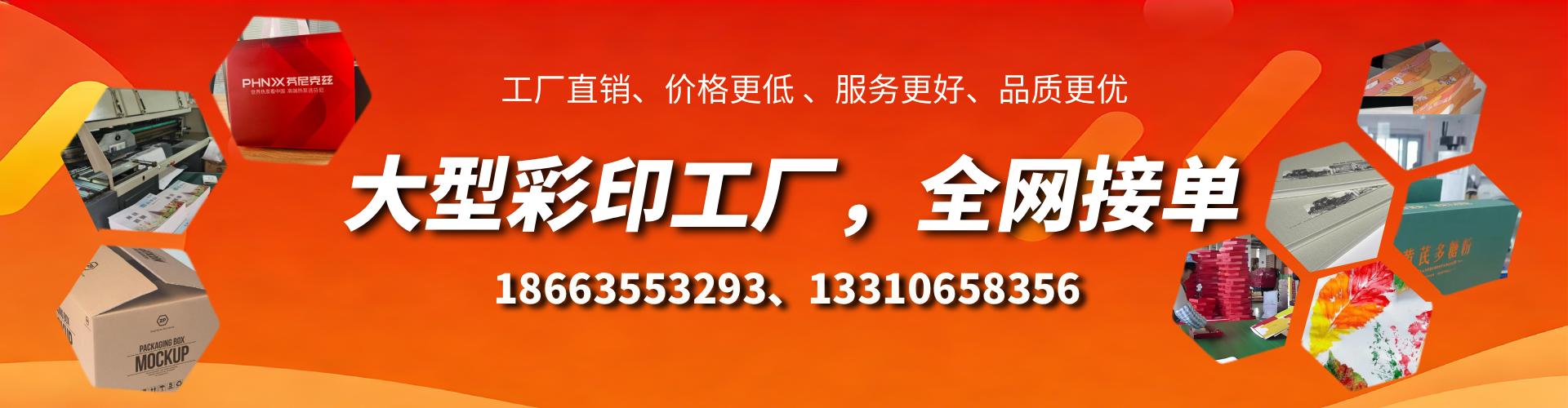 绍兴彩印刷刷厂家